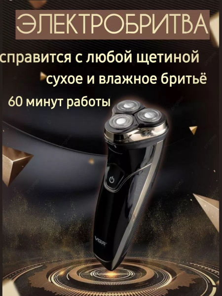 Электробритва VGR V-318 - купить по выгодным ценам в интернет-магазине ...