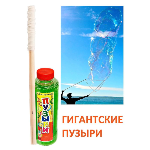 Мыльные пузыри - купить по доступным ценам в интернет-магазине OZON ...