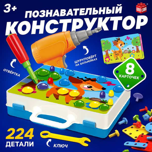 Конструктор винтовой Конструктики с шуруповёртом, 224 детали + 8 ...