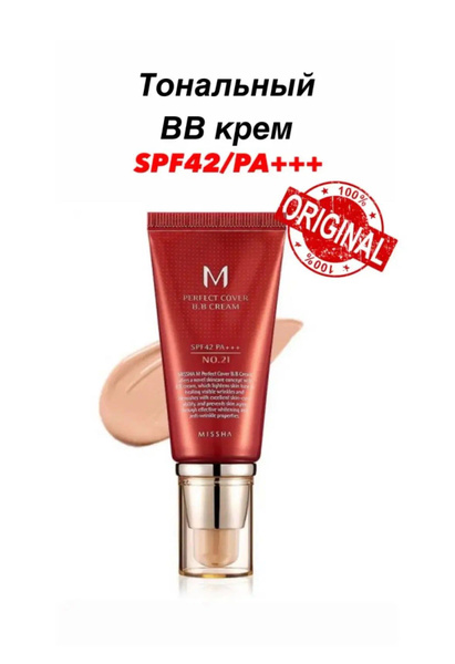 Тональный крем MISSHA M Perfect Cover BB Cream SPF42 № 21 - купить с ...