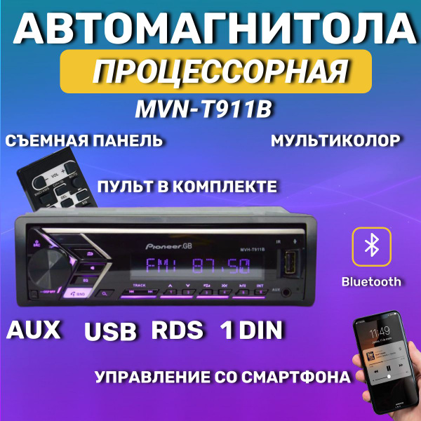 Магнитола для авто, 1 din, андройд, процессорная, с bluetooth, со ...