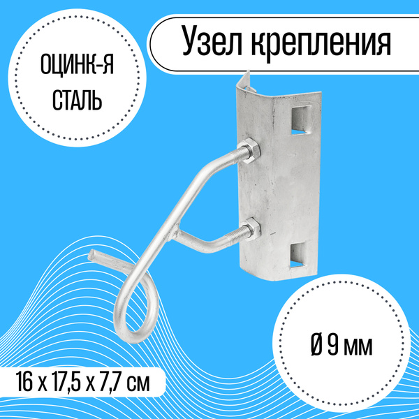 Кронштейн крепежный ЛАНСЕТ Узел крепления УК-П-02 (оцинковка) 1 шт ...