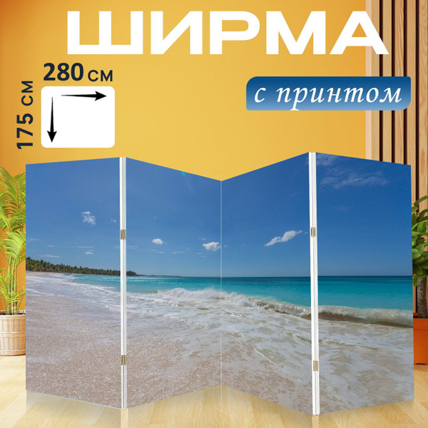 Ширма LotsPrints материал - Холст - купить по доступным ценам в ...