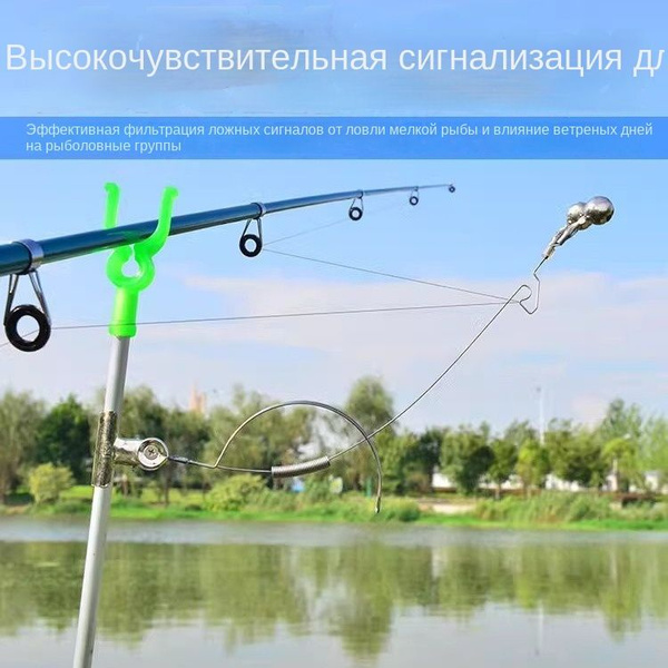 2pcs,Сигнальные рыболовные снасти, метательная удочка, сигнализация для ...