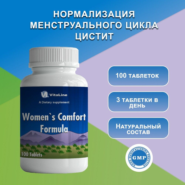 Женская Поддержка (Женский Комфорт-2), Female Support, Vitaline, 870 мг ...