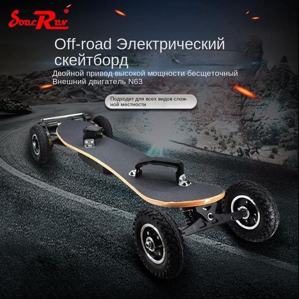 Электроскейт Sku00771 купить по низкой цене в интернет-магазине OZON ...