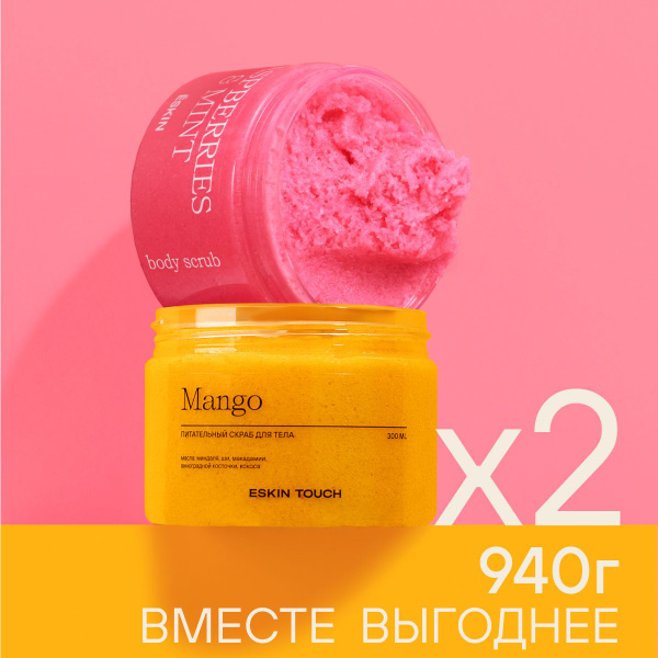 Eskin Touch Набор солевых скрабов для тела из двух баночек с маслами и ...