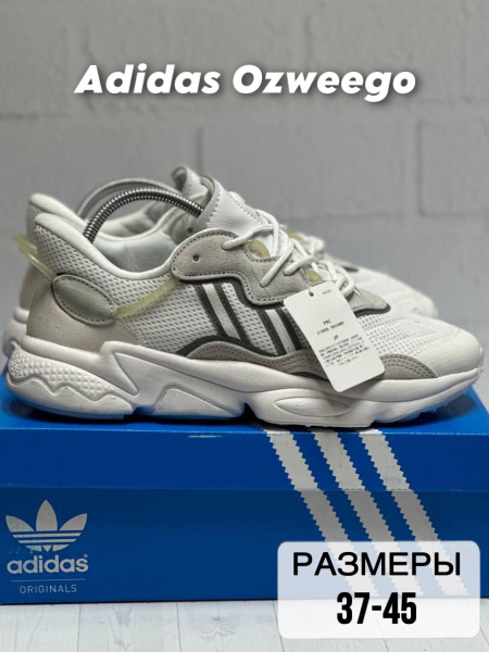 Кроссовки adidas Ozweego купить на OZON по низкой цене (1702144465)