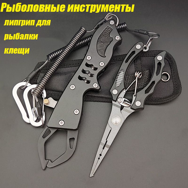 липгрип для рыбалки клещи - купить по выгодной цене в интернет-магазине ...