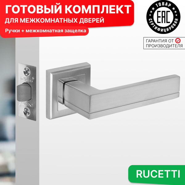Комплект для межкомнатной двери Rucetti ручки RAP 22 S SC ...