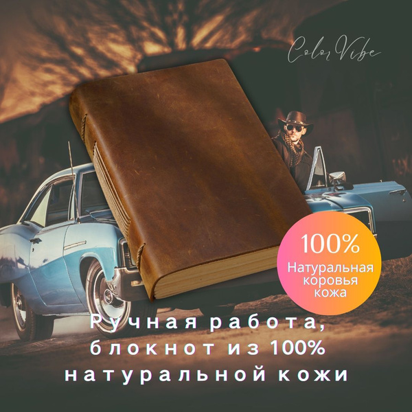 ColorVibe Дневник личный, листов: 200 - купить с доставкой по выгодным ...