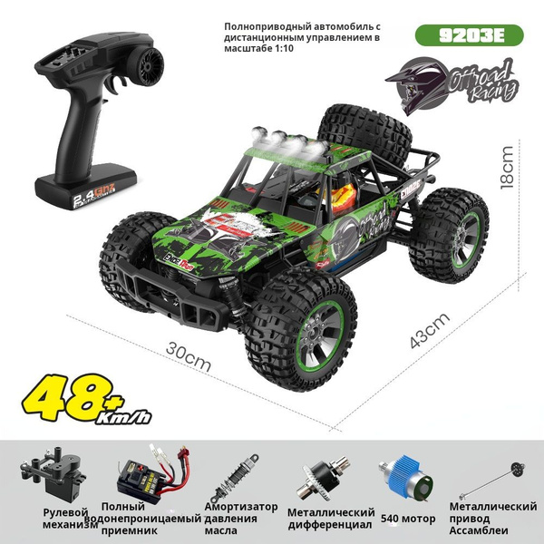 Машинка на радиоуправлении 1/10 монстр-трак EXTREME UPGRADE V2.0/ 4WD 2 ...