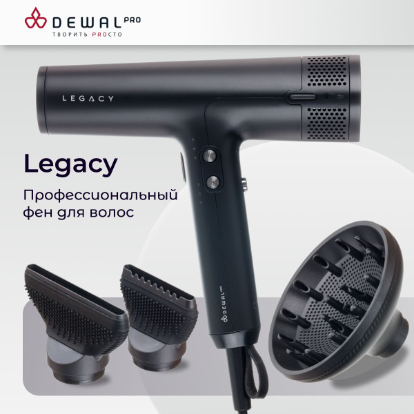 Фен для волос Dewal Legacy LD-1887, черный - купить по выгодным ценам в ...