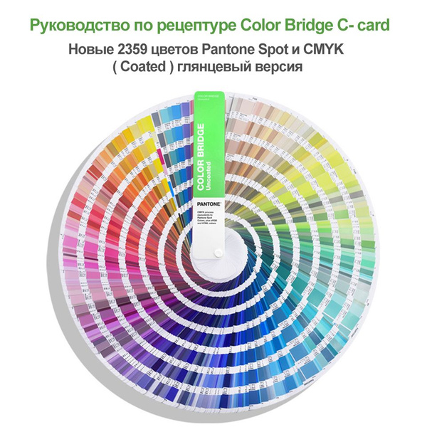 Купить Каталог PANTONE GG6103B по стандартный (Color Bridge) цветовая C ...