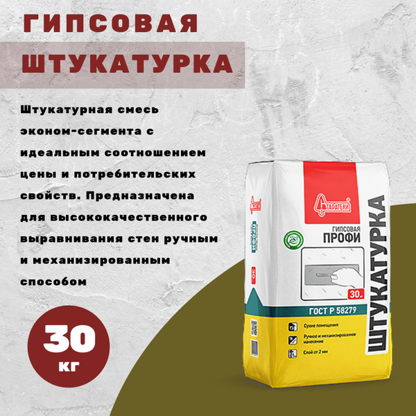 Штукатурка Старатели, 30 кг - купить по доступной цене в интернет ...