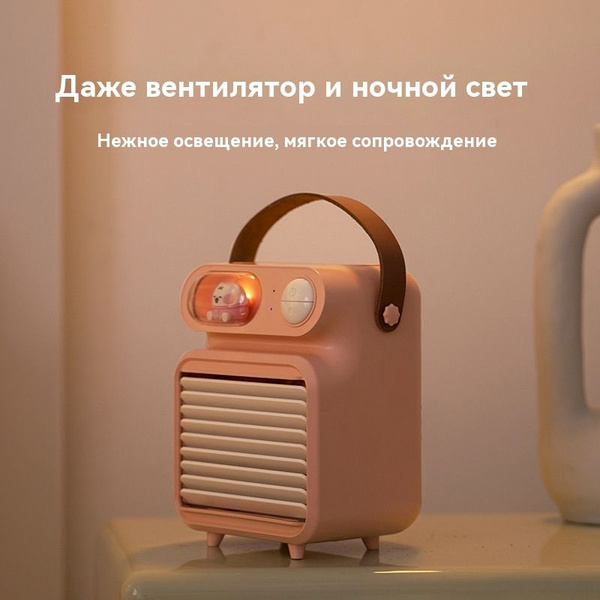 Модный мини-кондиционер Мобильный кондиционер Прелестный купить на OZON ...