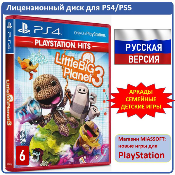 Игра LittleBigPlanet 3 PS4 (PlayStation 4, PlayStation 5, Русская ...