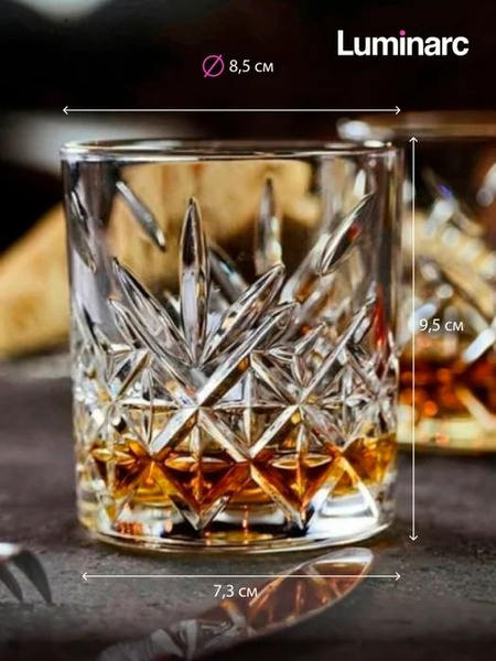 Бокалы для виски, коньяка, воды, Люминарк, Luminarc, ВРЕМЯ ДЕГУСТАЦИЙ ...