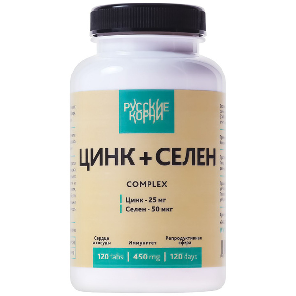 Цинк + селен 120 таблеток (25 мг + 150 мкг) - Русские корни - купить с ...