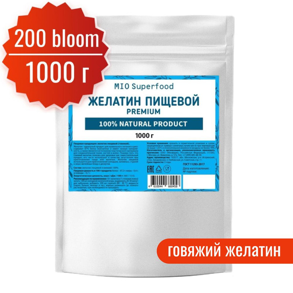 Желатин пищевой говяжий 1 кг Miosuperfood для приготовления желе 87% ...