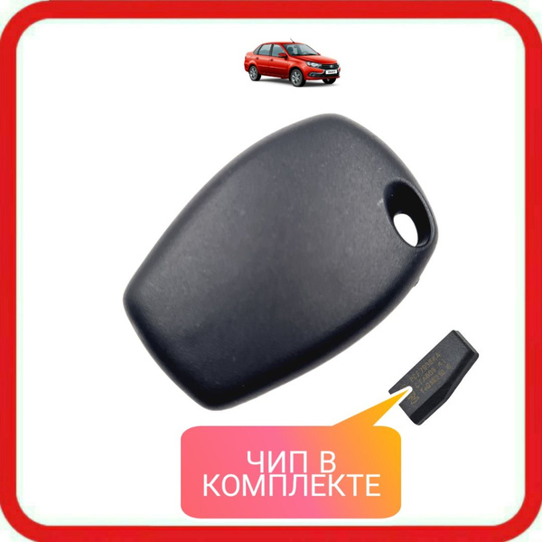 Корпус ключа зажигания с ЧИПОМ для КАЛИНА, ПРИОРА - MEGAAMPER арт ...