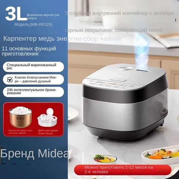 Рисоварка Midea SKU00040 - купить по доступным ценам в интернет ...