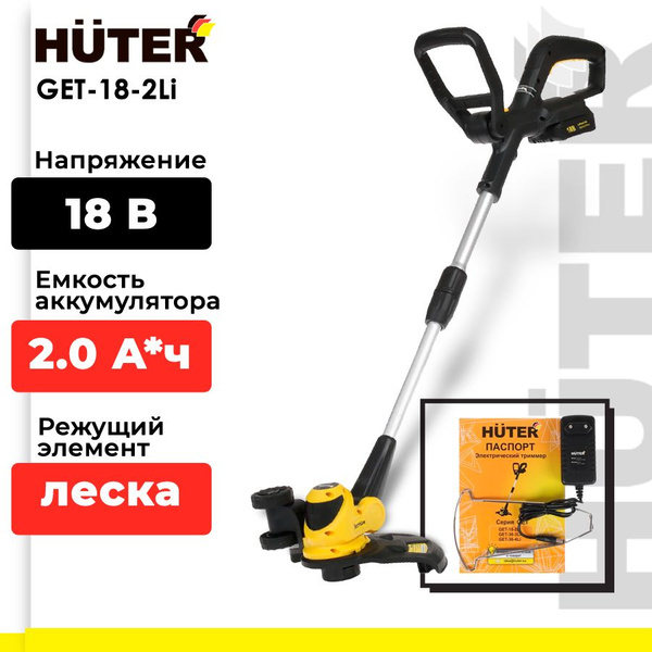 Аккумуляторный триммер GET-18-2Li Huter купить на OZON по низкой цене ...