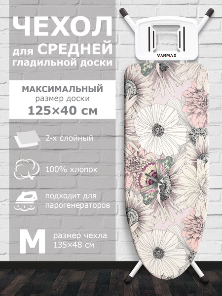 VARMAX Чехол для гладильной доски "Цветы", подкладка: войлок, 135 см х ...