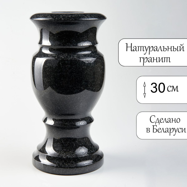 Ваза на кладбище купить по выгодной цене в интернет-магазине OZON ...