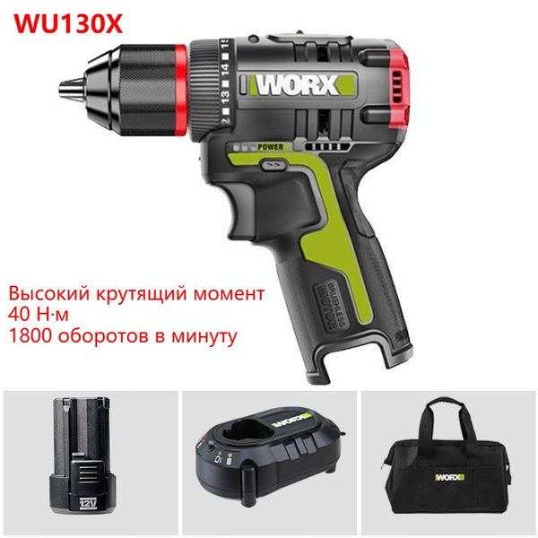 Шуруповерт Worx WU130X - купить по низкой цене в интернет-магазине OZON ...