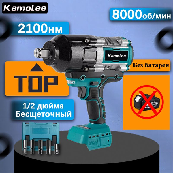 Характеристики 2100Нм 1/2 '' Гайковерт аккумуляторный ударный ...