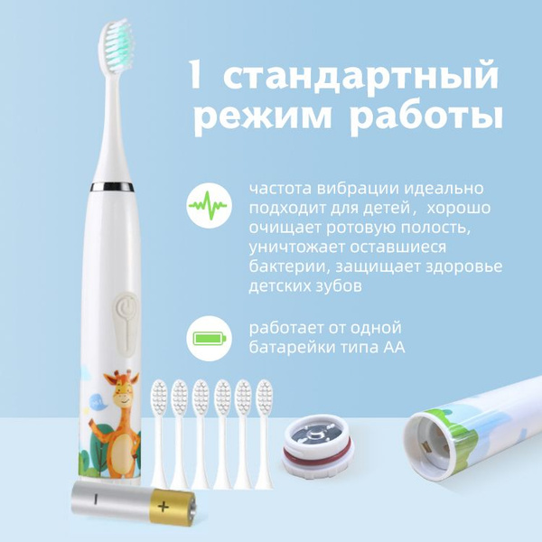 Электрическая зубная щетка qiyuan детская зубная щетка электрическая，6 ...