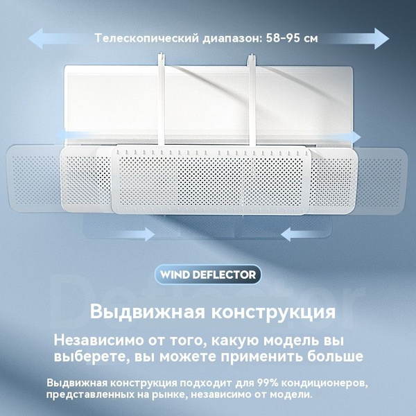 Защитный Экран Отражатель Для Кондиционера ,Дефлектор Для Сплит-системы ...