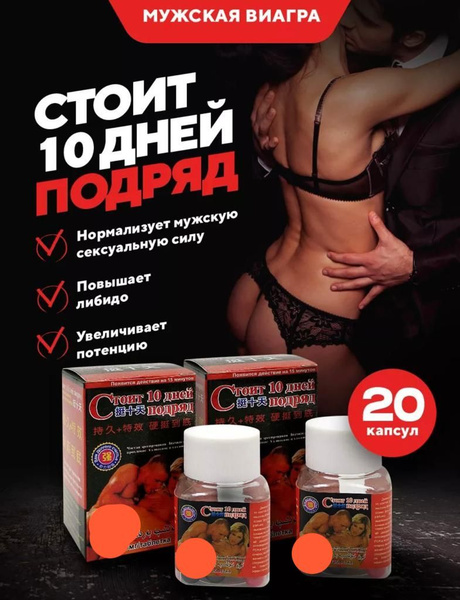 Возбудитель для мужчин Озон