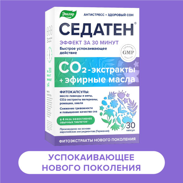Седатен Эвалар для женщин, мужские / бад для сна, успокаивающий от ...