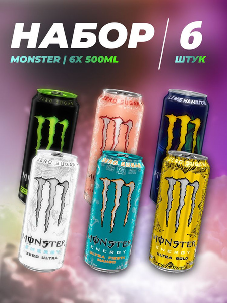 Вопросы и ответы о Энергетический напиток Monster MIX 6 вкусов (Zero ...