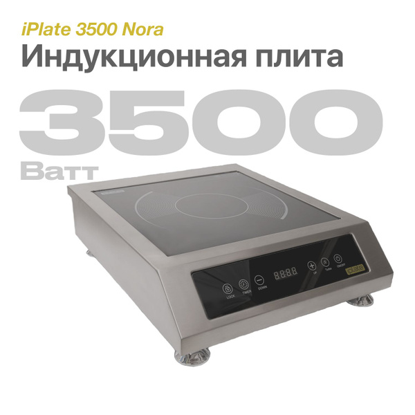 Плита Alisa Iplate 3500 Купить