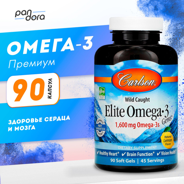 Elite Omega 3 Carlson 90 капсул рыбий жир 1600 мг со вкусом Лимона ...