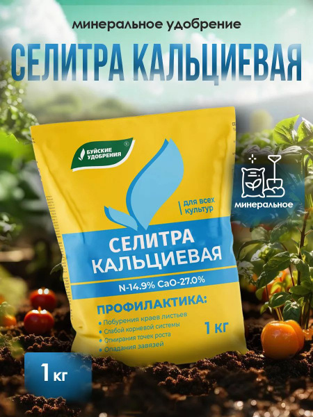 Буйские удобрения Удобрение - купить с доставкой по выгодным ценам в ...