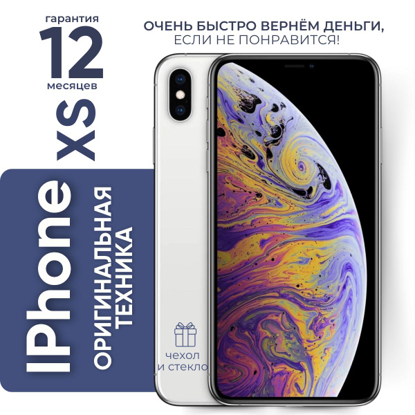 Смартфон Apple iPhone XS - купить по выгодной цене в интернет-магазине ...