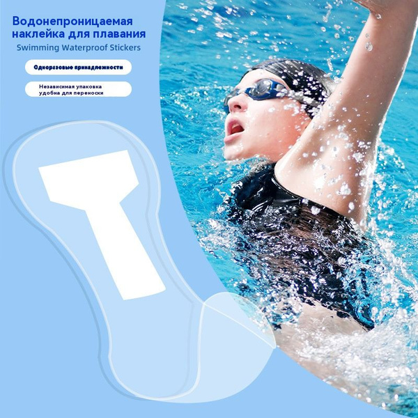 Одноразовый водонепроницаемый пластырь для женщин, 5 шт. / используется ...