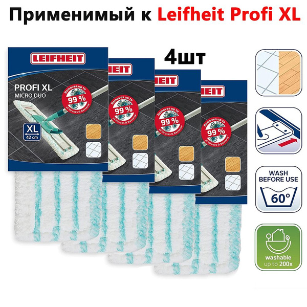 Насадка на швабру Leifheit - купить по выгодным ценам в интернет ...