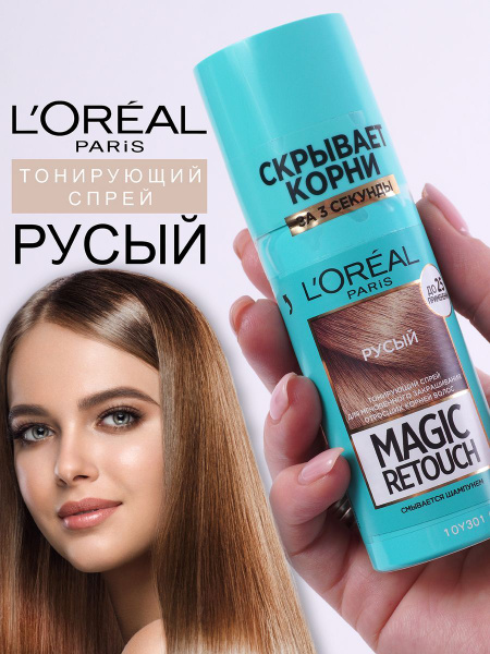 L'Oreal Paris Тонирующее средство для волос, 75 мл купить на OZON по ...