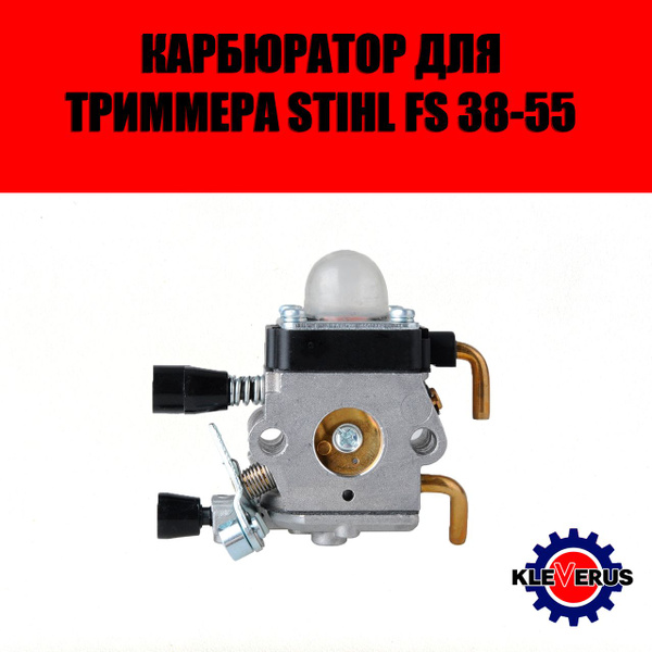 Характеристики Карбюратор для триммера, бензокосы Штиль Stihl FS 38 ...