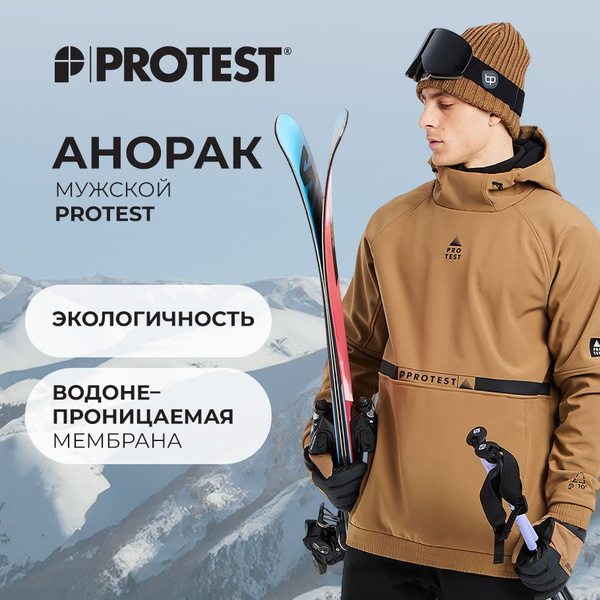 Анорак Protest - купить с доставкой по выгодным ценам в интернет ...