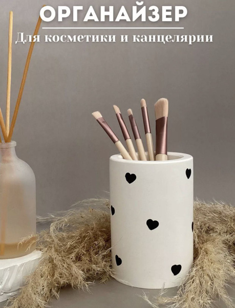 Органайзер для вещей арт Органайзер сердце черное - купить по низкой ...