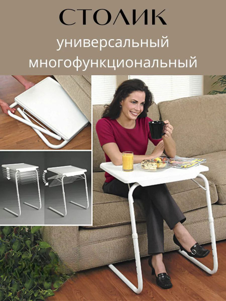 Стол для ноутбука складной приставной - купить с доставкой по выгодным ...