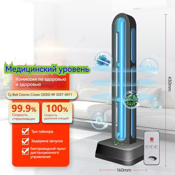 Ультрафиолетовая стерилизационная лампа( 38 Вт, с озоном ), для ...