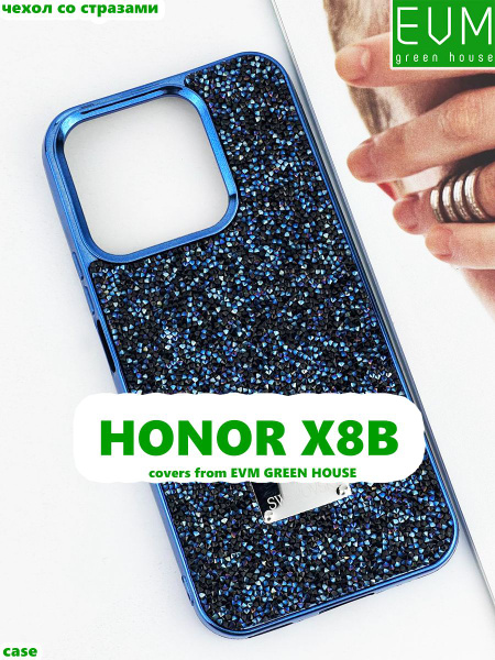Чехол на HONOR X8B со стразами Swarovski для Хонор X8B синий - купить с ...