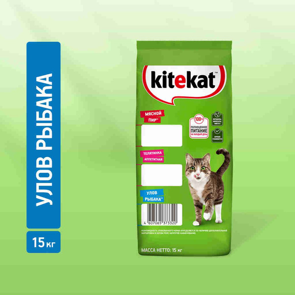 Сухой корм KITEKAT™ для взрослых кошек «Улов Рыбака», 15кг - купить с ...